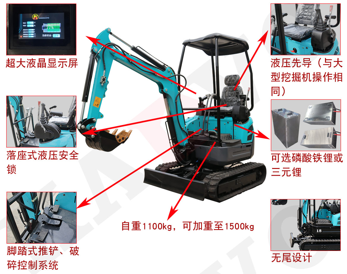 KE18電動挖掘機(jī)