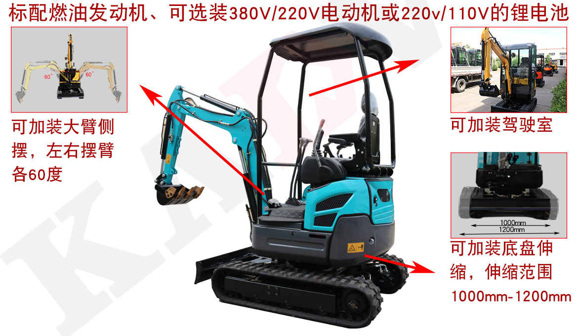 KE18電動挖掘機(jī)