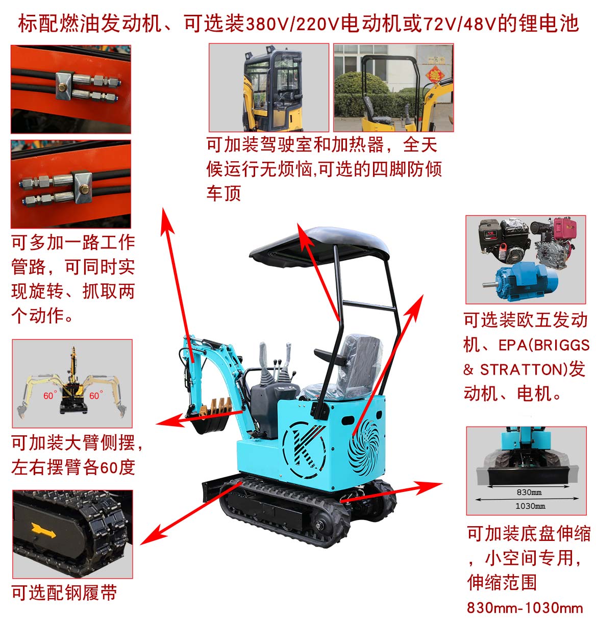 KV10B小型挖掘機(jī)可選配置