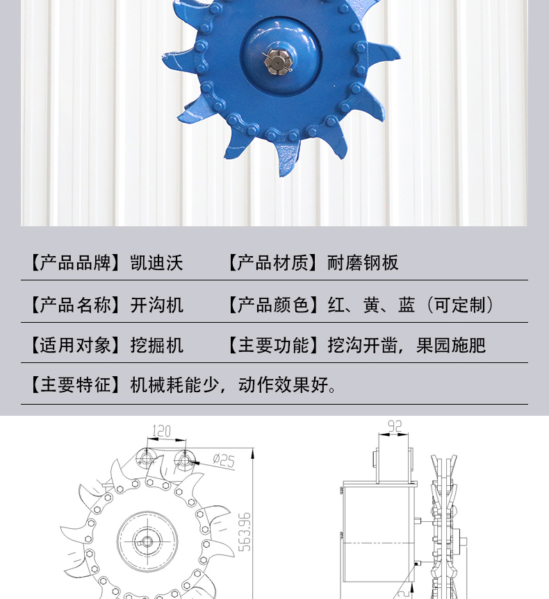 開溝機(jī)