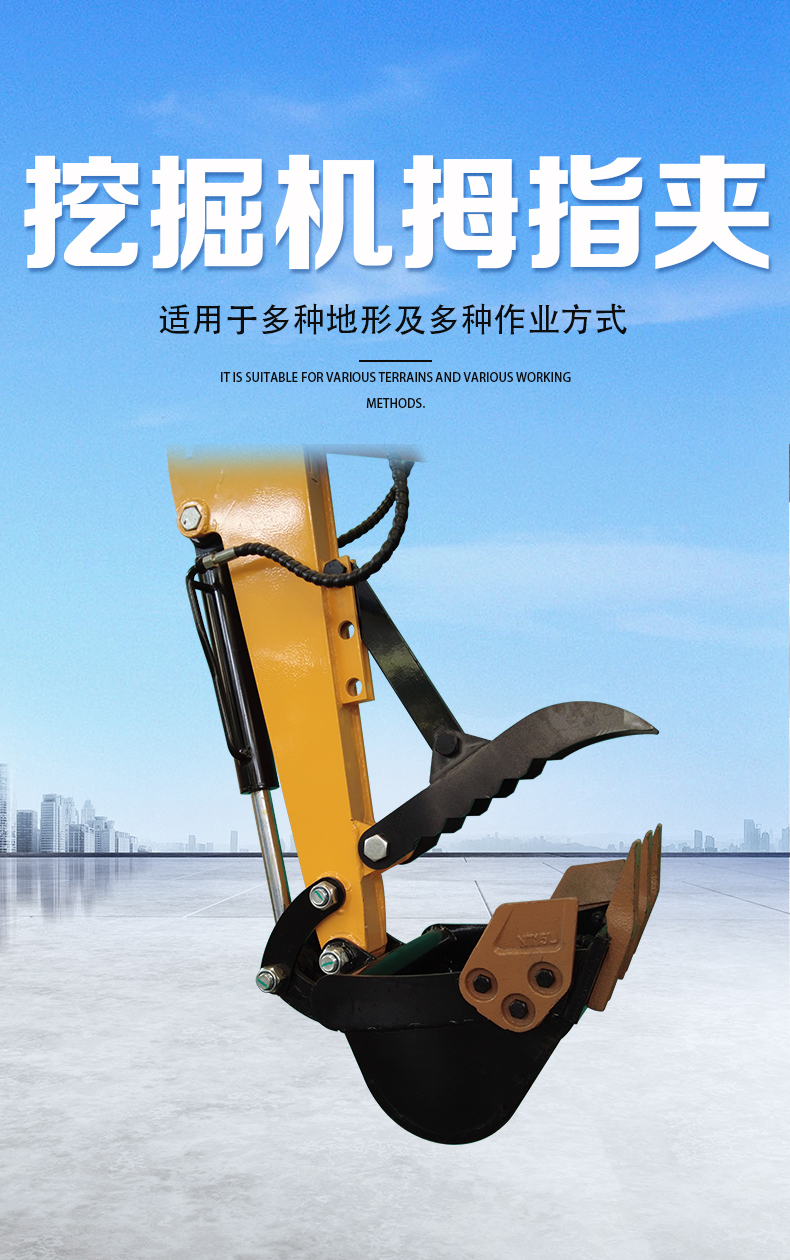 機械拇指夾