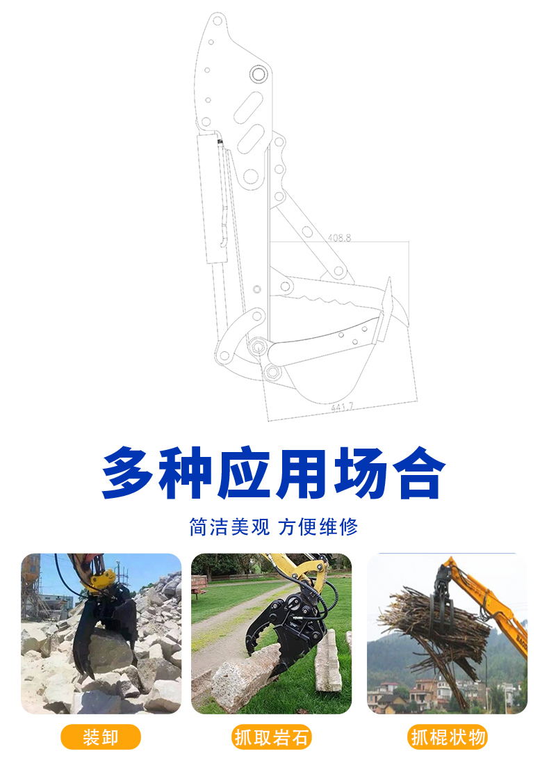 機械拇指夾