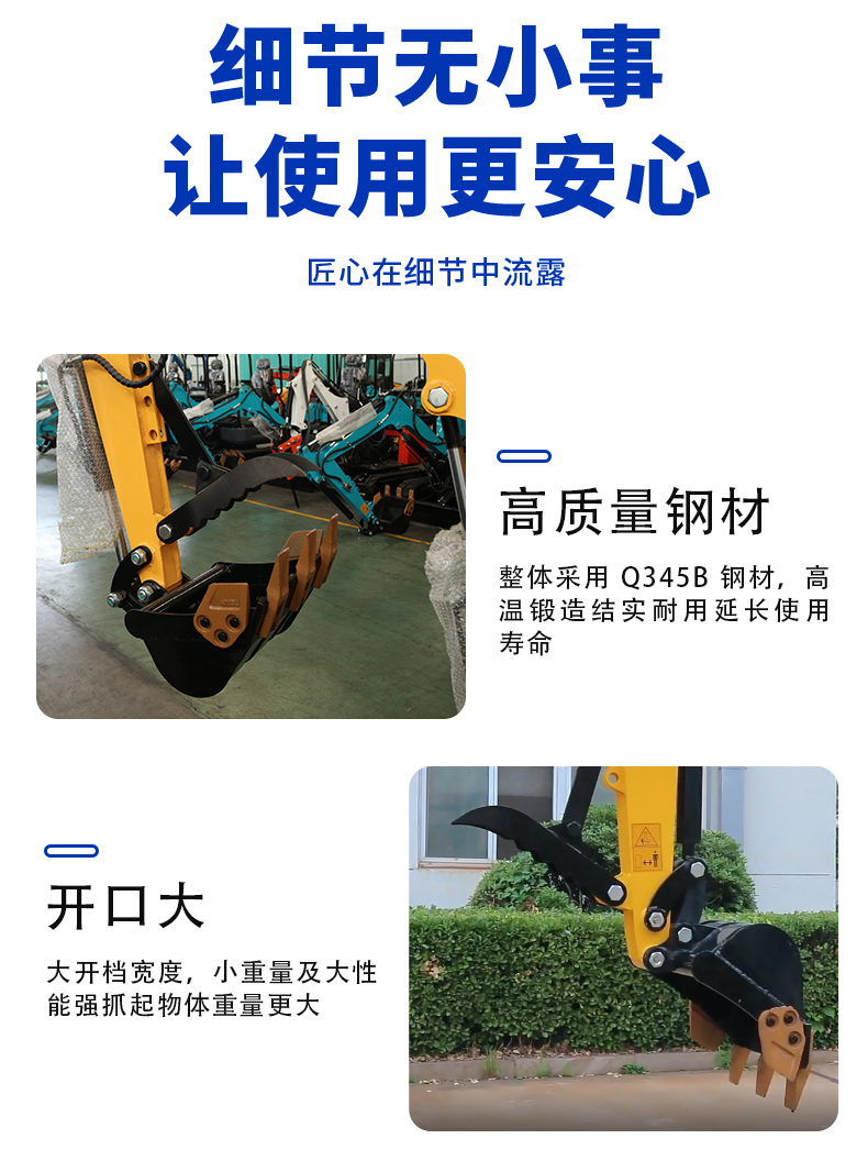 機械拇指夾