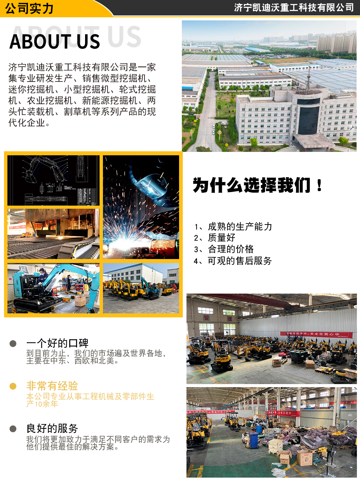 打樁機