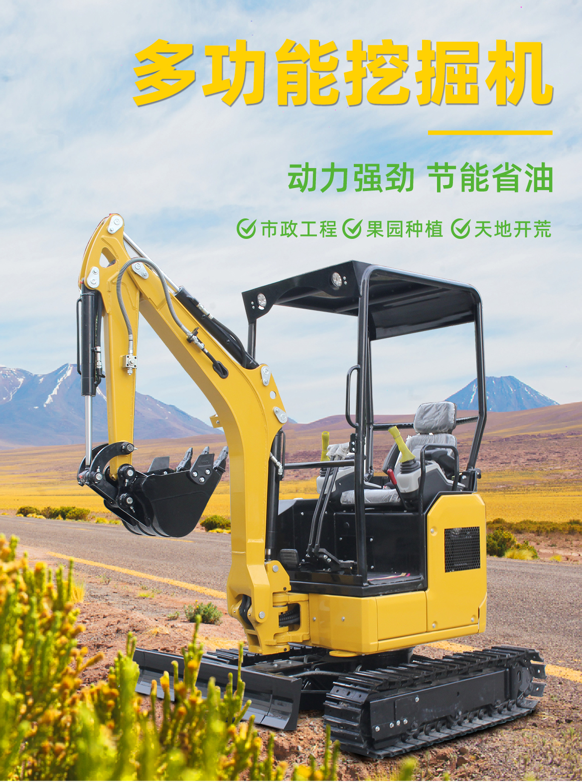 小型挖掘機-KV26